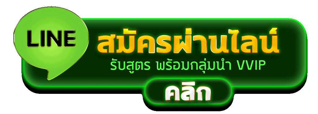 line RICO